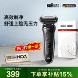 博朗朱一龙同款电动剃须刀新5系剃须刀礼盒款刀头往复式便携刮胡刀送老公男朋友生日礼物