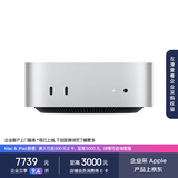 Apple/苹果 AI电脑 2024Macmini主机M4银色(10+10核)16G 512G 10Gb以太网台式电脑主机Z1CG0002V【企业专享】
