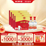 剑南春水晶剑 52度 500mL*2瓶*4盒  双支礼盒 整箱装 浓香型白酒