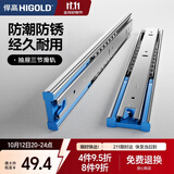 悍高（HIGOLD）抽屉导轨阻尼缓冲滑轨静音三节轨不锈钢液压阻尼12寸1副【300mm】