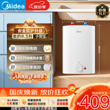 美的【升级防电墙】8.3升储水式小厨宝家用一级能效防电墙2000W速热电热厨房台下热水宝F8.3-20CB(ES)