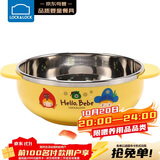 乐扣乐扣儿童辅食碗 进口小学生卡通不锈钢汤碗宝宝饭碗双耳碗400ml