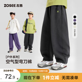 左西童装男童裤子儿童运动裤秋装2026新款中大童弯刀裤潮 黑色 140