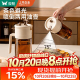 双枪避光油壶喷倒一体家用油瓶厨房防漏嘴不挂油玻璃罐调味壶500ml