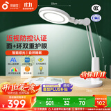 孩视宝国AA级全光谱护眼台灯儿童学生学习专用阅读灯宿舍卧室灯VL235B