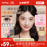 moody 美瞳日抛隐形眼镜大小直径经典系列10片装 天鹅绒黑175度