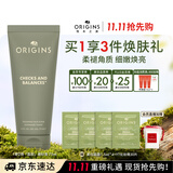 悦木之源（Origins）一举两得角质护理面部磨砂膏75ml温和清洁去角质护肤品生日礼物