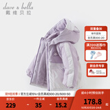 戴维贝拉（DAVE＆BELLA）童装防水保暖宝宝棉袄男童儿童棉服女童外套冬季棉衣冬装夹棉衣服 迷雾紫DB4237680-A 120 cm（建议身高110-120cm）