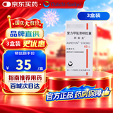 【原研药】阿斯美 复方甲氧那明胶囊 60粒/瓶 3盒装 