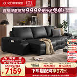 顾家家居（KUKA）沙发客厅2026年新款劳伦斯电动沙发床头层牛皮大坐深一体两用6330 【基础版】 2.9M-三电动-魅影黑-柔韧肌理皮