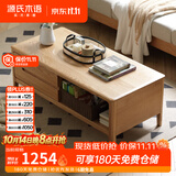 源氏木语实木茶几小户型客厅北欧茶台橡木现代简约原木茶桌 【3】橡木原木色1.2茶几 整装