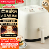 荣事达（Royalstar）空气炸锅2026爆款免翻面4.5L大容量厨房家用烘焙烤炸一体微波炉三合一电炸锅烧烤炉RS-AF356