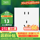 施耐德 五孔插座面板 86型家用暗装墙壁电源插座 皓呈系列 奶油白色