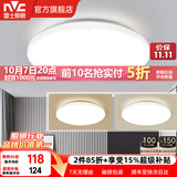 雷士（NVC） led灯饰阳台灯浴室灯厕所灯厨房灯 led吸顶灯具 卧室灯过道走廊 24W 1639lm 白玉  三色调光