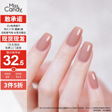 Miss Candy显白健康15ml指甲油免烤快干持久可撕拉裸色美甲 经典裸NA005