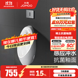 九牧（JOMOO）小便斗男士壁挂式墙排陶瓷小便池抗菌防臭感应机械可选小便器 【智能感应电源预埋】J13071-A