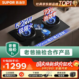 苏泊尔（SUPOR）【老爸抽检】有钛防爆燃气灶双灶具煤气灶5.2kW双边定时72%热效JZT-Z-F2天然气