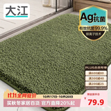 大江Ag+银离子 抗菌浴室地垫卫生间门口吸水垫厕所脚垫纯色60x90cm