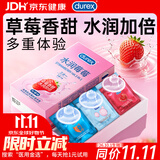 杜蕾斯（durex）避孕套安全套水润莓莓三合一14只超薄经典玻尿酸七夕情侣用品囤货