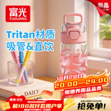 FGA富光儿童节水杯手提学生双饮杯tritan弹盖春夏男女杯子粉色470ml