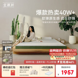 金橡树泰舒天然乳胶床垫泰国进口原液宿舍租房可定制1.2*2米  软硬适中