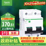施耐德 空气开关2P C80A家用微型断路器 C120H双进双出两极空开R9F46280