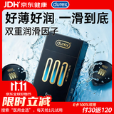 杜蕾斯（durex）超薄避孕套安全套黑金001倍润6只男女成人情趣用品情侣物品