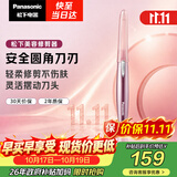 松下（Panasonic）电动修眉刀刮毛刀眉毛修剪仪多功能剃毛器修眉眉梳送女生生日礼物ES-WF61