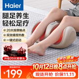 海尔（Haier）腿部按摩器小腿足部按摩仪足底气囊揉捏热敷足部足底足疗机美腿机送父母男女友生日礼物HQZ-Z221Z