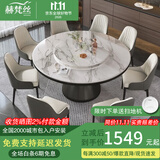 赫梵丝 餐桌 大理石餐桌椅组合现代简约圆形餐桌家用带转盘吃饭圆桌 1.2米 单餐桌【带大理石转盘】 飘带纹 椅子颜色留言