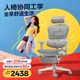 Ergonor保友金豪b雄鹰/悦动 人体工学椅电脑椅 电竞椅办公椅子可躺老板椅 银白(云感科技坐垫)+躺舒宝