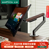 Brateck北弧 显示器支架 机械臂 电脑支架桌面夹式底座 屏幕升降增高架E350ez棕17-32吋 悬空托臂