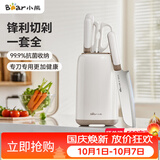 小熊（Bear）抗菌厨房刀具套装 家用不锈钢切菜刀 刀具五件全套 菜刀剪刀水果刀厨师刀 CP-JP024