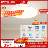 雷士（NVC）全光谱护眼吸顶灯简约卧室灯智能套餐LED照明灯具光域