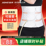 佳禾医用腹带加压弹力手术后引流管固定腹腔镜开腹部护理恢复专用绑带