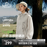 伯希和（Pelliot）【赵露思同款】小森林防晒衣服女户外凉感皮肤衣外套12421220灰M
