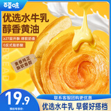 百草味黄油水牛乳手撕面包 1kg早餐小面包代餐蛋糕糕点量贩休闲零食团购