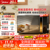 美的（Midea）微波炉烤箱一体机变频家用微波炉900W微烤一体25升平板加热杀菌易清洁233A金色
