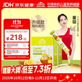 小小伞【董璇代言】有机奇异果VC维生素6个月+婴幼儿免疫力提升28条*2盒