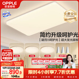 欧普照明（OPPLE）护眼吸顶灯客厅大灯可调色高显指LED照明简约灯具灯饰套餐5包安装