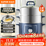 苏泊尔（SUPOR）电蒸锅 电煮锅家用多功能电锅早餐蒸玉米包子锅电火锅13L大容量不锈钢蒸锅ZN26YK885