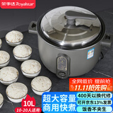荣事达（Royalstar）商用电饭煲大容量10人以上老式电饭锅工地饭店食堂简单一键柴火饭婴儿辅食保温配蒸笼10升RZ-Y100Q