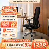 GOODTONE谷腾Filo人体工学椅电脑椅办公椅人工力学座椅电竞护腰椅子补贴
