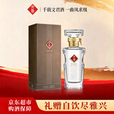 文君水晶文君 52度 500ml 单瓶装 浓香型白酒 剑南春集团