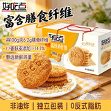 好吃点高纤消化饼800g 饼干礼盒 早餐代餐办公室休闲零食独立小包装