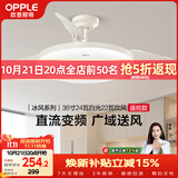 欧普照明（OPPLE）风扇灯吊扇灯24瓦空调搭子照明低噪音餐厅电风扇卧室厨房 冰风白