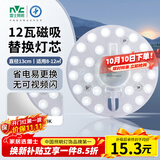 雷士（NVC）led灯盘吸顶灯替换灯芯圆形灯管灯条贴片灯板12瓦白光6500K