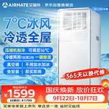 艾美特移动空调大1.5匹冷暖欧洲热销无外机便携立式免安装可移动铜管制冷空调KYR-JD36/A