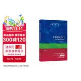 牛津通识读本：文学理论入门