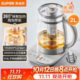 苏泊尔（SUPOR）养生壶 煮茶器 烧水壶 大容量花茶壶恒温水壶烧水电热水壶 办公室保温煮茶壶调奶器 2L SW-20YQ10